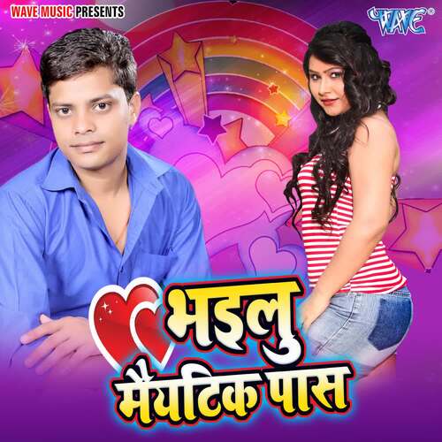 Bhailu Metric Pass Ritesh Kumar MP3 Download