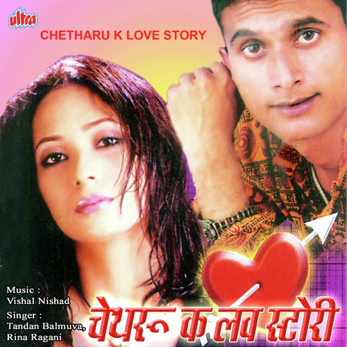 Chetharu Ke Love Story Reena Ragini MP3 Download