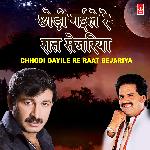 Chhodi Gayile Re Raat Sejariya MP3 Download