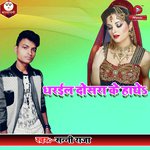 Sunny Raja