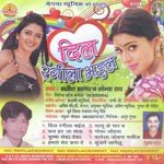 Dil Rangeela Bhaiyal - Chotu Song Download