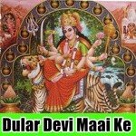 Vikash Vishwashi Songs MP3 Download