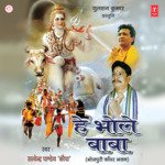 Hey Bhole Baba - Satyendra Pandey Kopa Song Download