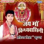 Jai Maa Vindhyawasini Album Download