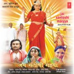 Jai Santoshi Maiya Album Download
