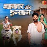 Janwar aur Insaan - Sangeeta Karjana Song Download
