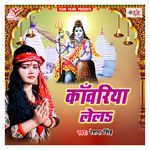 Kanwariya Lela Album Download
