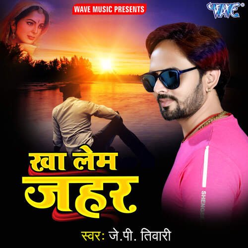 Kha Lem Zahar J.P Tiwari MP3 Download