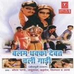 Balam Dhakka Debat Chali Gadi Album Download
