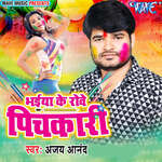 Bhaiya Ke Rowe Pichkari Album Download