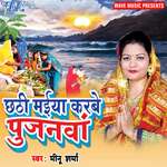 Chhathi Maiya Karbe Pujanwa Album Download