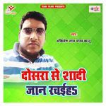 Dosara Se Shadi Jan Rachaiha Album Download