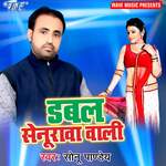Duble Senurwa Wali Album Download