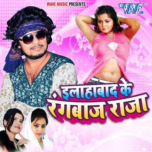 Illahabad Ke Rangbaaz Raja Narendra Mahi MP3 Download