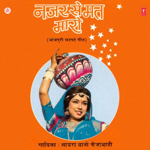 Nazar Se Mat Maro Saira Bano Faizabadi MP3 Download
