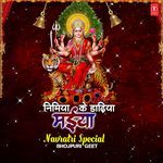 Nimiyan Ke Dadhiya Maiya Navratri Special Bhojpuri Geet MP3 Download