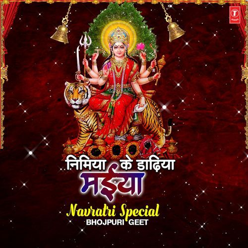 Nimiyan Ke Dadhiya Maiya Navratri Special Bhojpuri Geet Kalpana MP3 Download