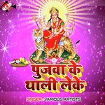 Pujwa Ke Thali Leke Album Download