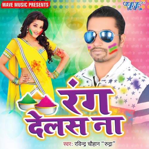 Rang Delash Na Shankar Yadav MP3 Download