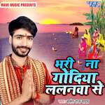 Bhari Na Godiya Lalanwa Se Album Download