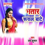 Bhatar Rusal Bate Album Download