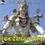 Dubal Devghar Nagariya Album Download
