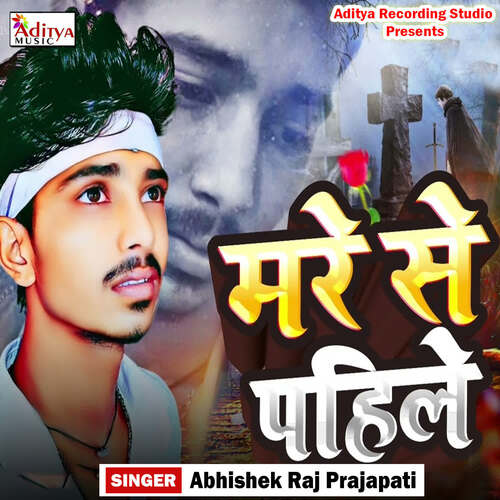 Mare Se Pahile Abhishek Raj Prajapati MP3 Download