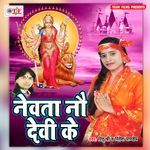 Newata Nau Devi Ke Album Download