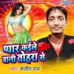 Pyar Kayiele Bani Tohara Se - Sanjeet Raj Song Download