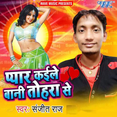 Pyar Kayiele Bani Tohara Se Sanjeet Raj MP3 Download