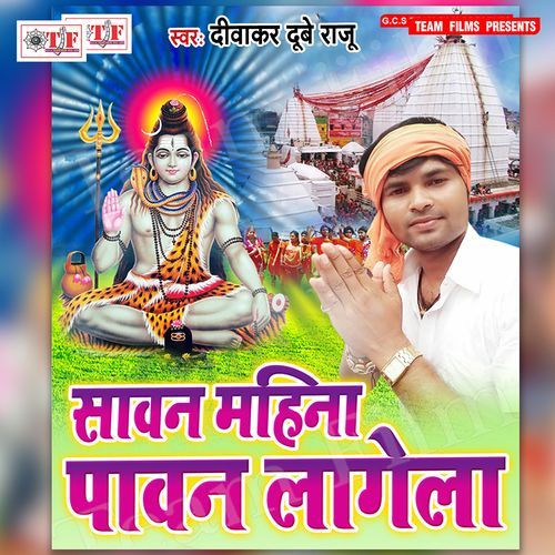 Savan Mahina Paavan Lagela Diwakar Dubey Raju MP3 Download