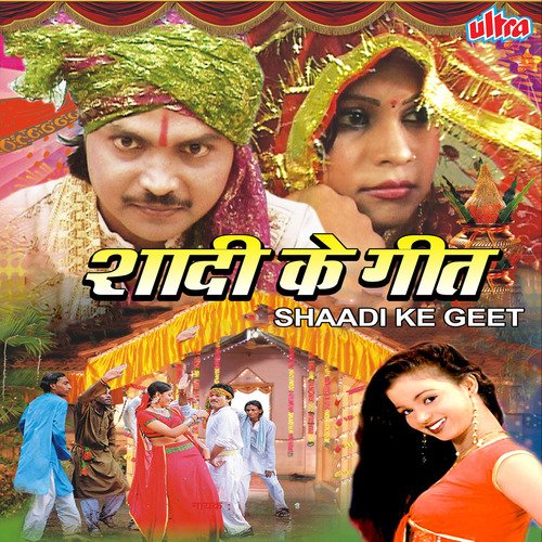 Shaadi Ke Geet Sarita MP3 Download