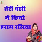 Teri Bansi Ne Kiyo Haram Rasiya Album Download