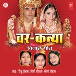 Var Kanya Album Download