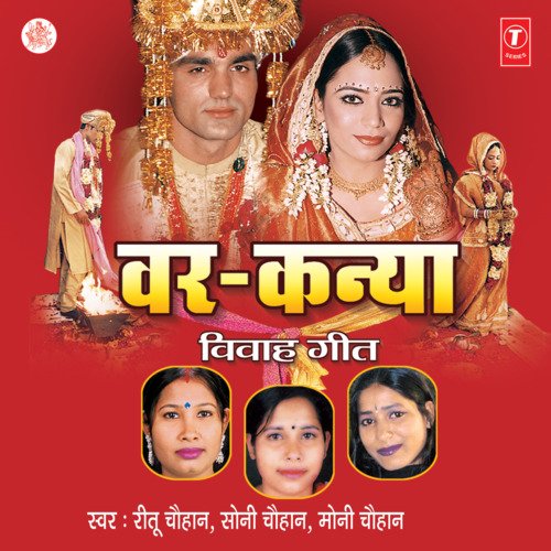 Var-Kanya Ritu Chauhan MP3 Download