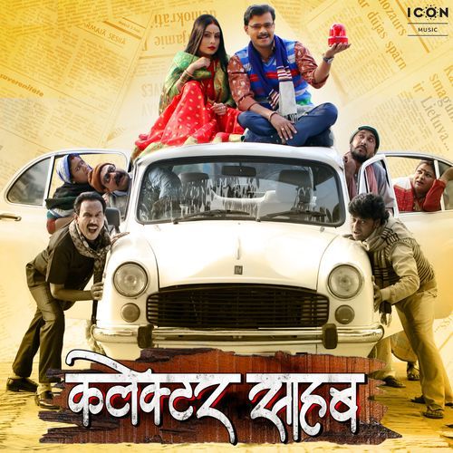 Collector Sahab (Original Motion Picture Soundtrack) Sonali Rajpoot MP3 Download