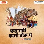 Fas Gayi Chandni Chowk Mai - Roshan Lal Song Download