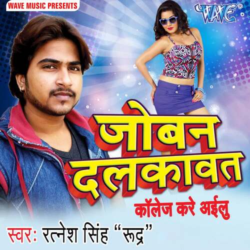 Joban Dalkawat Collage Kare Ailu Ratnesh Singh "Rudra" MP3 Download