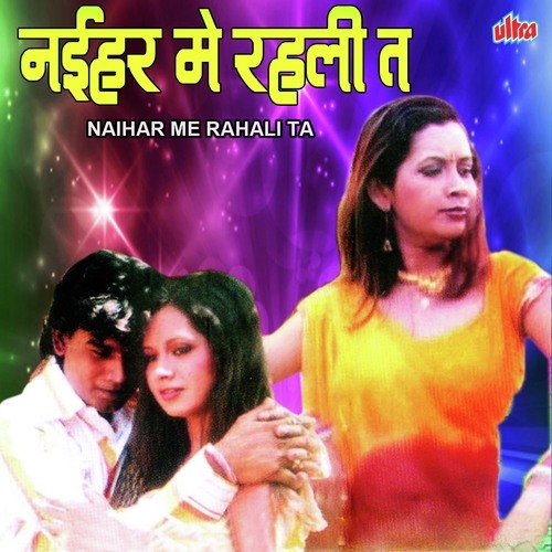 Naihar Me Rahali Ta Sonam Saroj MP3 Download