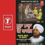 Bhai Davinder Singh Ji Sodhi-Ludhiana Wale Songs MP3 Download
