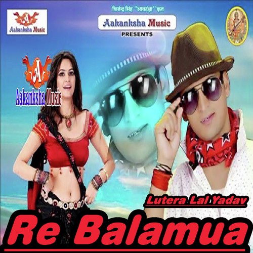 Re Balamua Lutera Lal Yadav MP3 Download