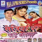 Sejia Par Lade Balma - Chandan Singh Badal Song Download