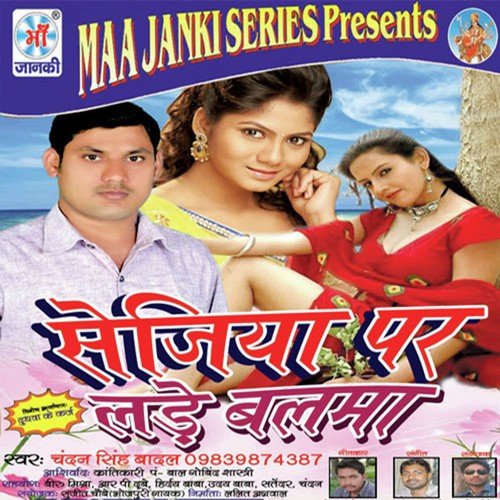 Sejia Par Lade Balma Chandan Singh Badal MP3 Download