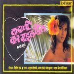 Nadani Kar Gail Dil Album Download