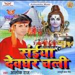 Saiya Devghar Chali - Ritu Chauhan Song Download