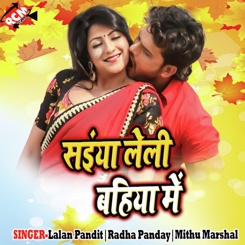 Saiya Lela Bahiya Me Lalan Pandit MP3 Download