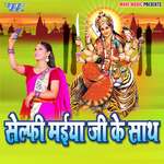 Selfy Maiya Ji Ke Sath Album Download