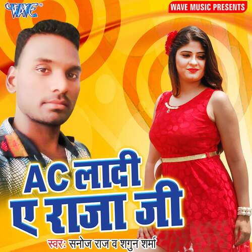 AC Ladi Ae Raja Ji Sanoj Raj MP3 Download