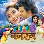 Bajarang Album Download