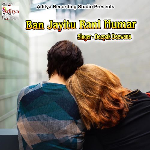 Ban Jayitu Rani Humar Deepak Diwana MP3 Download